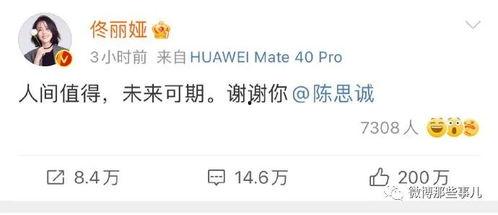 今日娱乐圈吃瓜总结